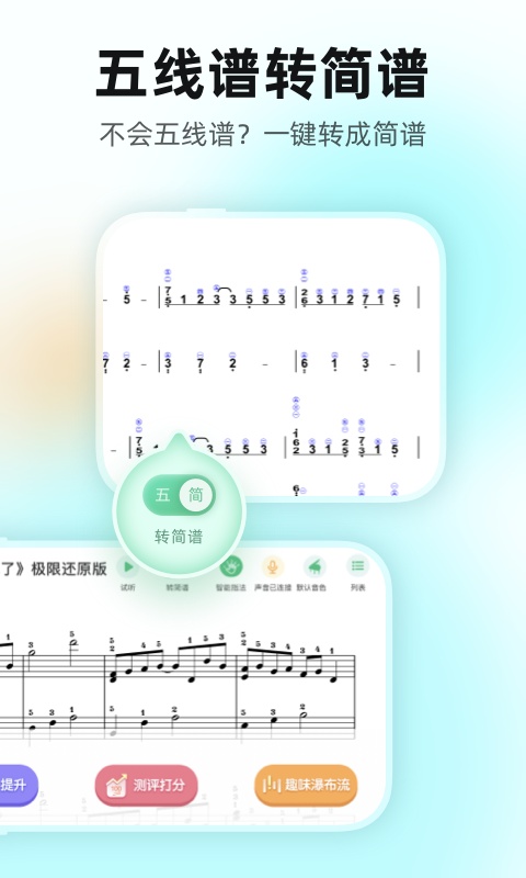 虫虫钢琴网免费下载