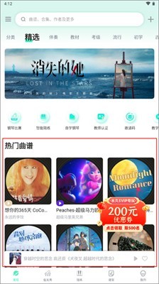 虫虫钢琴网免费下载
