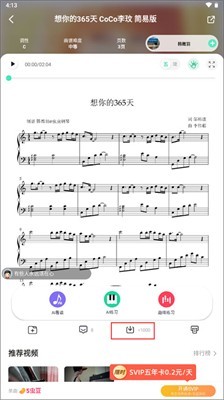 虫虫钢琴网免费下载