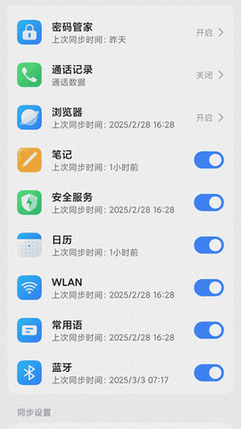 小米云服务手机版下载