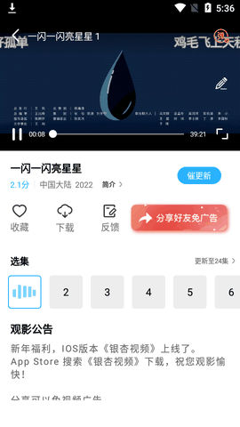 河马视频app无广版下载