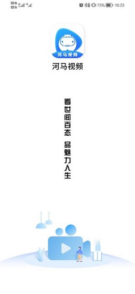 河马视频app无广版下载