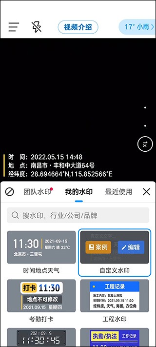 今日水印相机官方正版下载