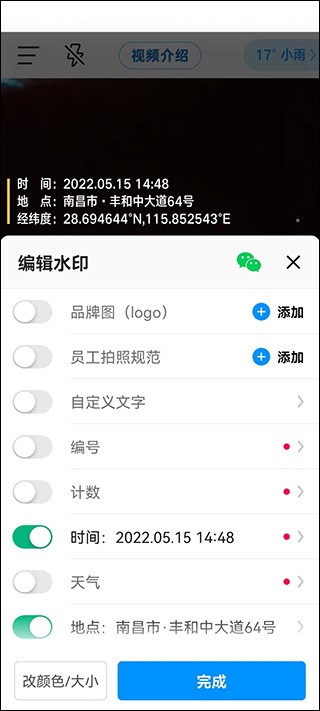 今日水印相机官方正版下载