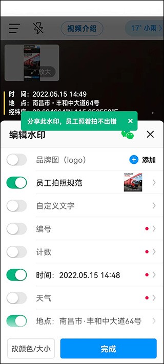 今日水印相机官方正版下载