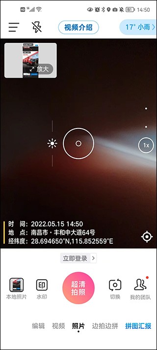 今日水印相机官方正版下载