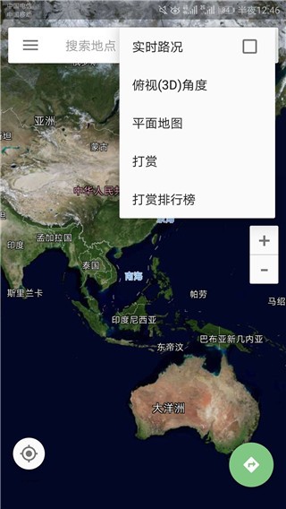 北斗导航官方版下载