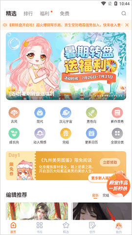 橙光app手机版下载
