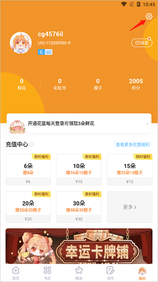 橙光app手机版下载