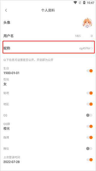 橙光app手机版下载