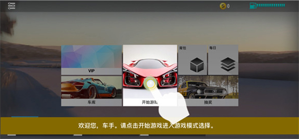 真实公路汽车2无广告版