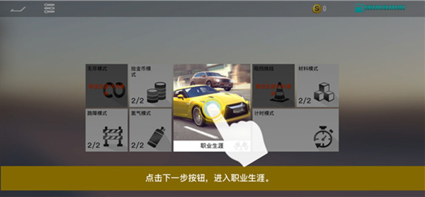 真实公路汽车2无广告版
