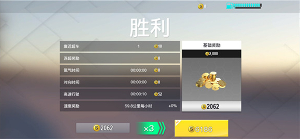 真实公路汽车2无广告版