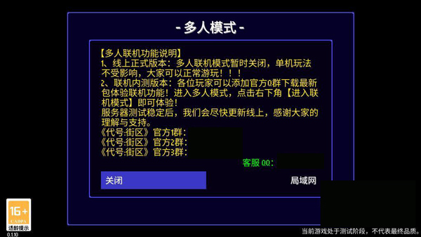 地痞街区全角色解锁版