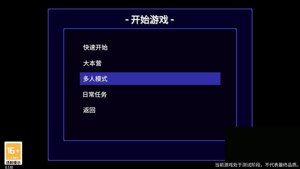 地痞街区全角色解锁版