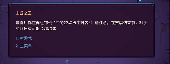 暴君的游戏最新版