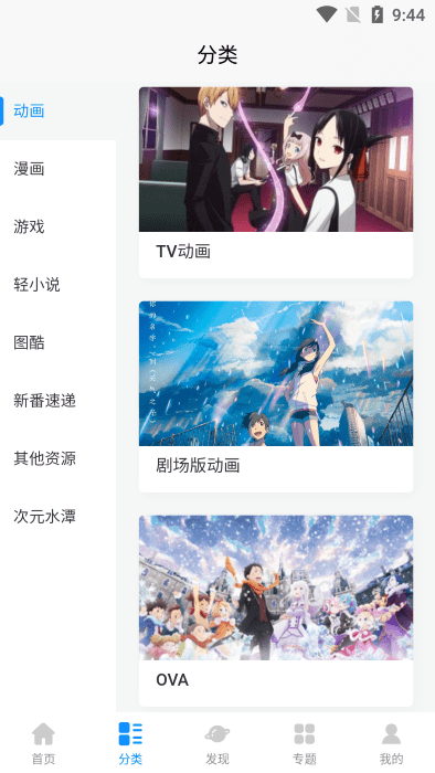 次元狗动漫app最新版本下载