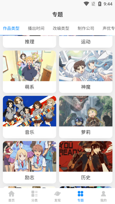 次元狗动漫app最新版本下载