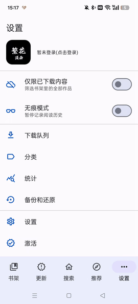 繁花漫画APP最新版下载