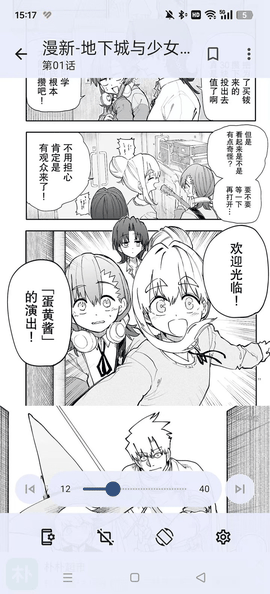 繁花漫画APP最新版下载