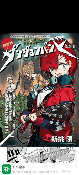 繁花漫画APP最新版下载