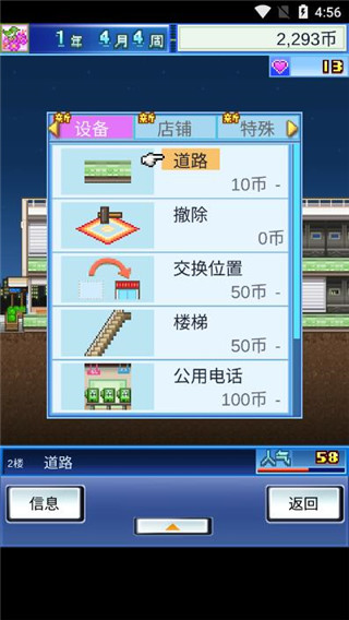 百货商场物语最新版下载
