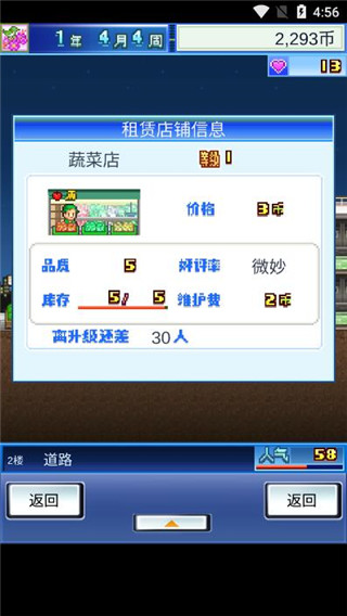 百货商场物语最新版下载