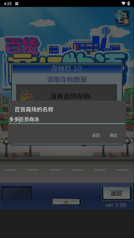 百货商场物语最新版下载
