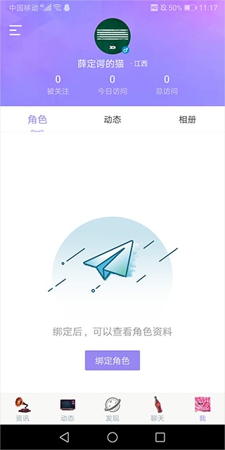 炫舞2助手下载手机版