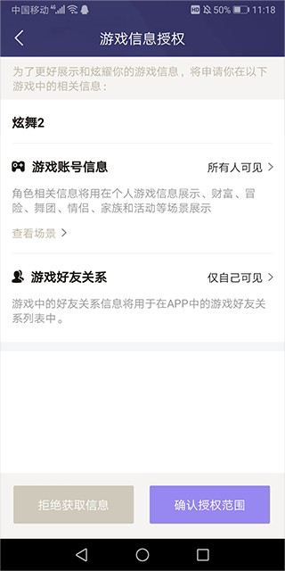 炫舞2助手下载手机版