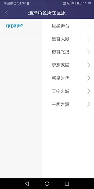 炫舞2助手下载手机版