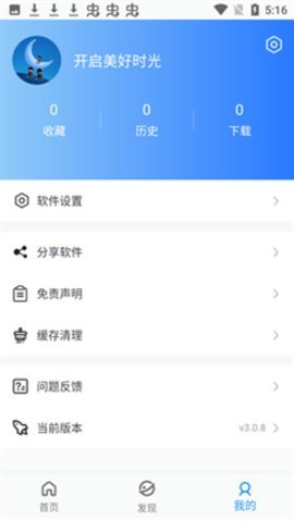 小蓝视频官方版下载