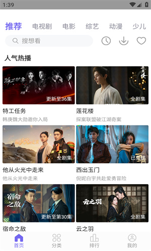 白羊视频app免广版下载