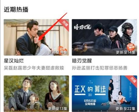 白羊视频app免广版下载