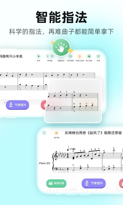 虫虫钢琴网免费下载