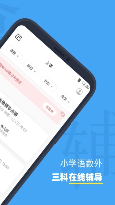小盒课堂最新版下载
