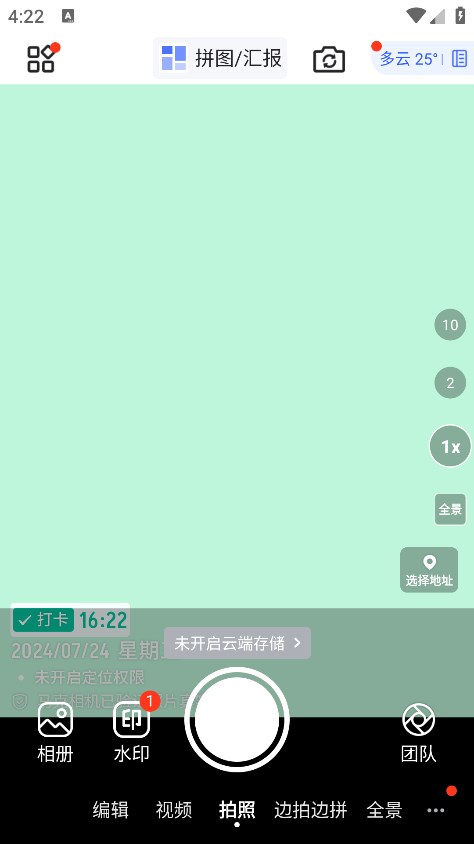 马克水印相机官方正版