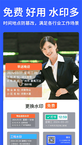 马克水印相机官方正版