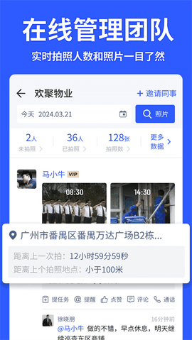 马克水印相机官方正版