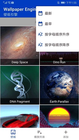 wallpaperengine安卓版最新版下载