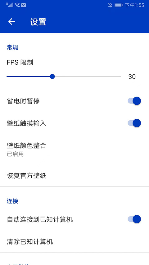wallpaperengine官方版下载