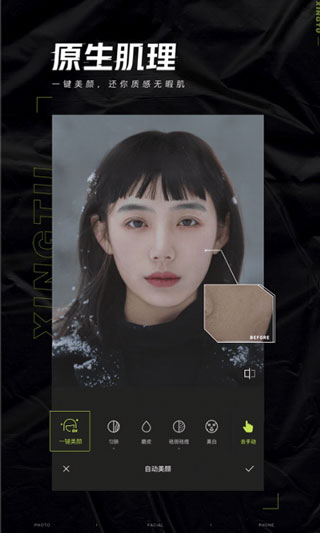 醒图手机版下载