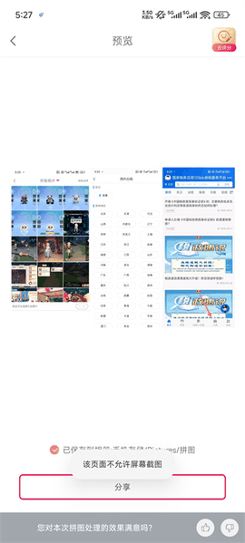 拼图秀秀免费版下载
