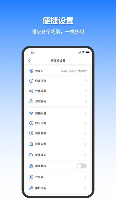 千鸟物联官方手机版下载