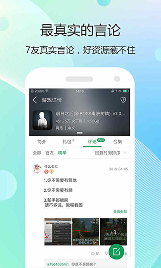 7399游戏盒免费版下载