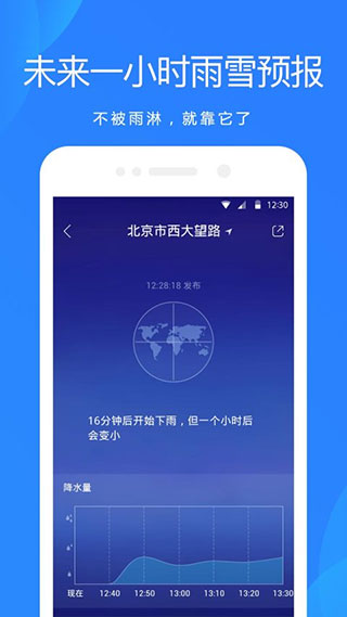 天气预报2026免费版下载