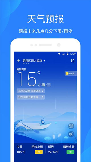 天气预报2026免费版下载