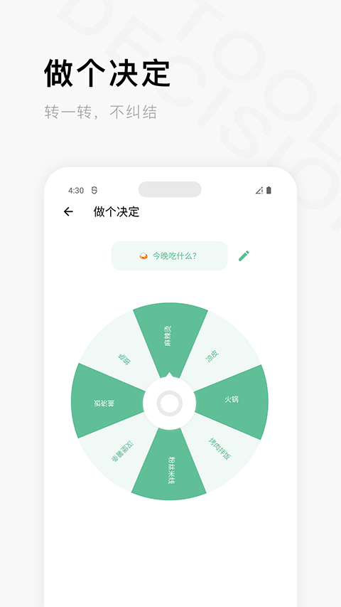 一个木函官方版下载