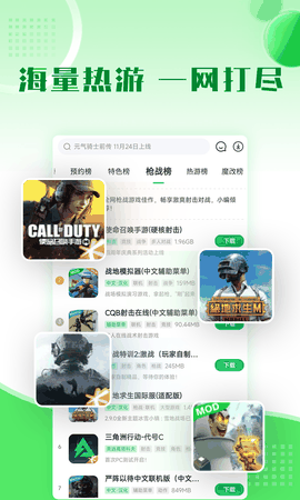 7723游戏盒最新版下载