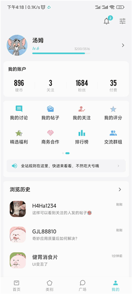 奇妙下载安卓版